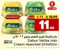 دابر فاتيكا كريم الشعر منوع 2 * 140 جرام