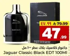 جاكوار كلاسيك بلاك عطر 100 مل