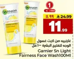 غارنييه صن لايت غسول الوجه 100 مل