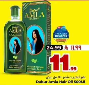 زيت املا شعر 500 مل
