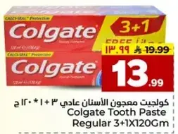 Colgate Toothpaste Regular 3+1 120cm