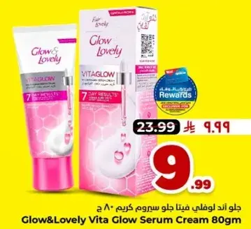 جل اند لوفي فيتا جل سيروم كريم 80 ج