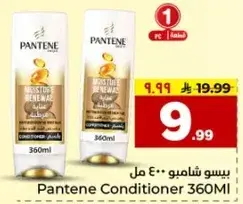 بيسوس شامبو 360 مل