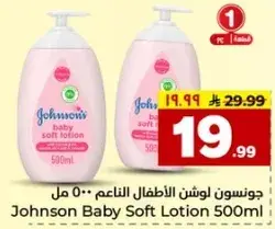 جونسن لوشن للاطفال 500 مل