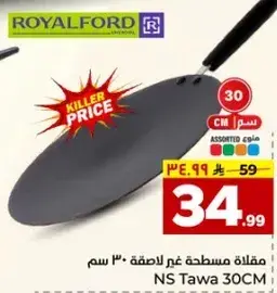 NS Tawa 30CM