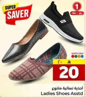 ادذيه نساييه متنوعه
