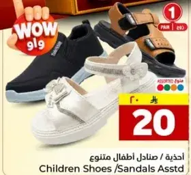احذيه اطفال / صنادل متنوعه
