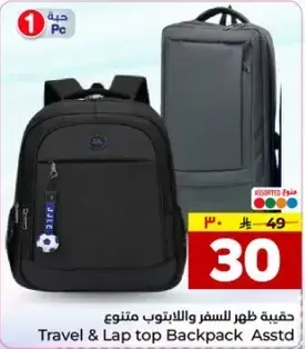 حقيبه ظهر السفر واللابتوب متنوع