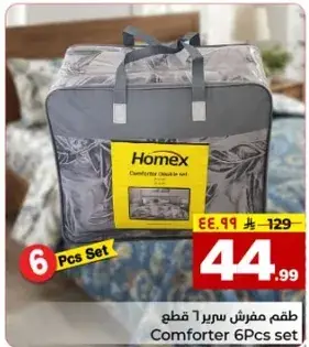 طقم مفروش سرير 6 قطع