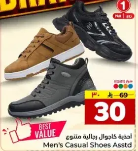 احذيه كاجوال رجاليه متنوعه