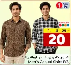 قميص كاجوال باكمام طويله للرجال.