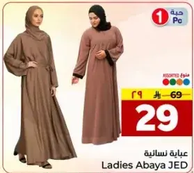 عبايه نساييه JED