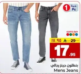 بنطلون جينز رجالي