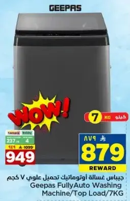 جيبس غساله اوتوماتيك تحميل علوي 7 كجم