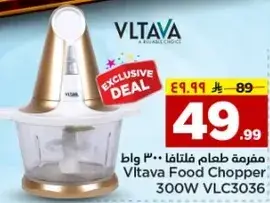 مفرمه طعام فلتافا 300 وات