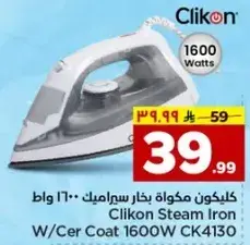 مكواه بخار كليكون 1600 واط