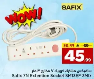سافيك مشترك كهرباء 3 مخارج