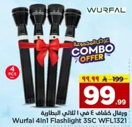 ورفال كشاف 4 في 1