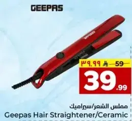 جهاز فرد الشعر سيراميك