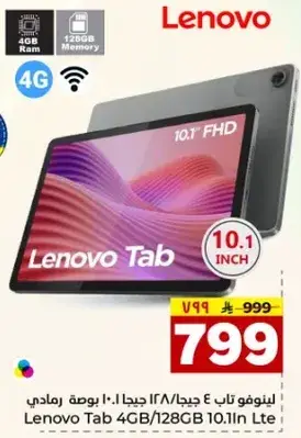 لينوفو تاب 4 جيجابايت، 128 جيجابايت ذاكره، 10.1 بوصه
