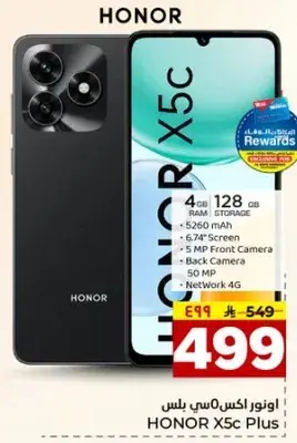 HONOR X5c Plus, 4GB RAM, 128GB Storage, 5260 mAh