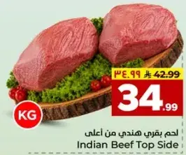 لحم بقري هندي من اعلي