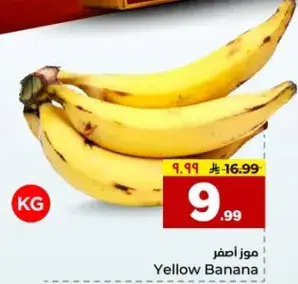 موز اصفر