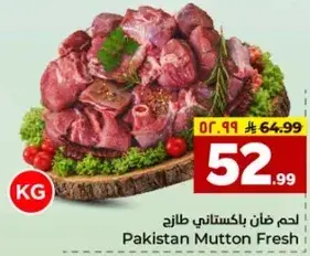 لحم غنم باكستاني طازج