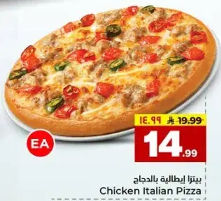 بيتزا ايطاليه بالدجاج
