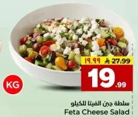 سلطه جن فيتا للكيلو