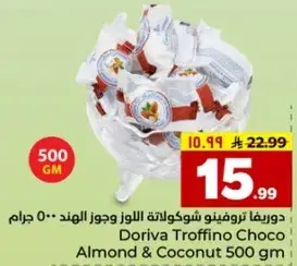 دوريفا تروفينو شوكولاته اللوز وجوز الهند 500 جرام