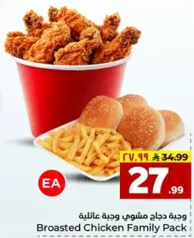 Broasted Chicken Family Pack EA