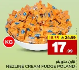 نزلين حلاوه بقر