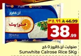 صنوايت ازر كالروز 5 كج