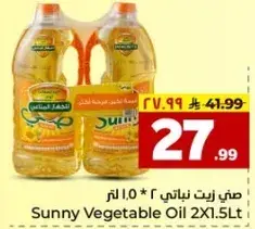 صني زيت نباتي 2 * 1.5 لتر
