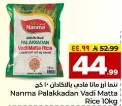 نعم ازر ماتا فادي بالاكادان 10 كج