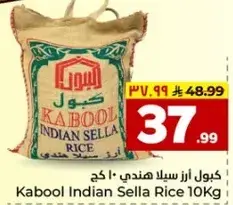 كبول ازر سيلاد هندي 10 كجم