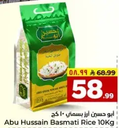 ابو حسين ارز بسمتي 10 كج