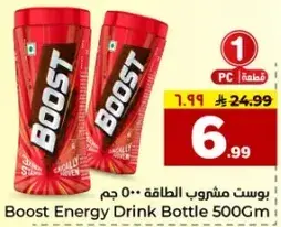 بوست مشروب الطاقه 500 جرام