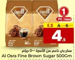 سكر بني ناعم من الاسره 500 ج