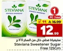ستيفيانا فاخره خاليه من السكر 125 ج