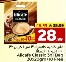 Alifcafe Classic 3in1 Bag 30x20Gm