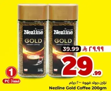 نزلين قهوه فوريه 200 جرام