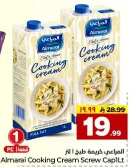 المرعي كريمه طبخ 1 لتر