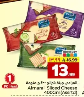 المرعي جبنه شرايح 400 جرام