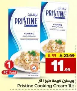 برستين كريمه طبخ 1 لتر