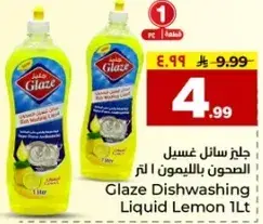جلز سايل غسيل 1 لتر بالليمون