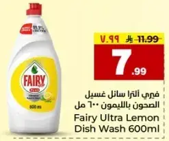 فيري الترا سايل غسيل الصحون بالليمون 600 مل