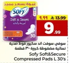 سوفي فوط صحيه مضغوطه كبيره 30 قطعه