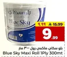 بلا سكاي ماكسي رول 300 متر